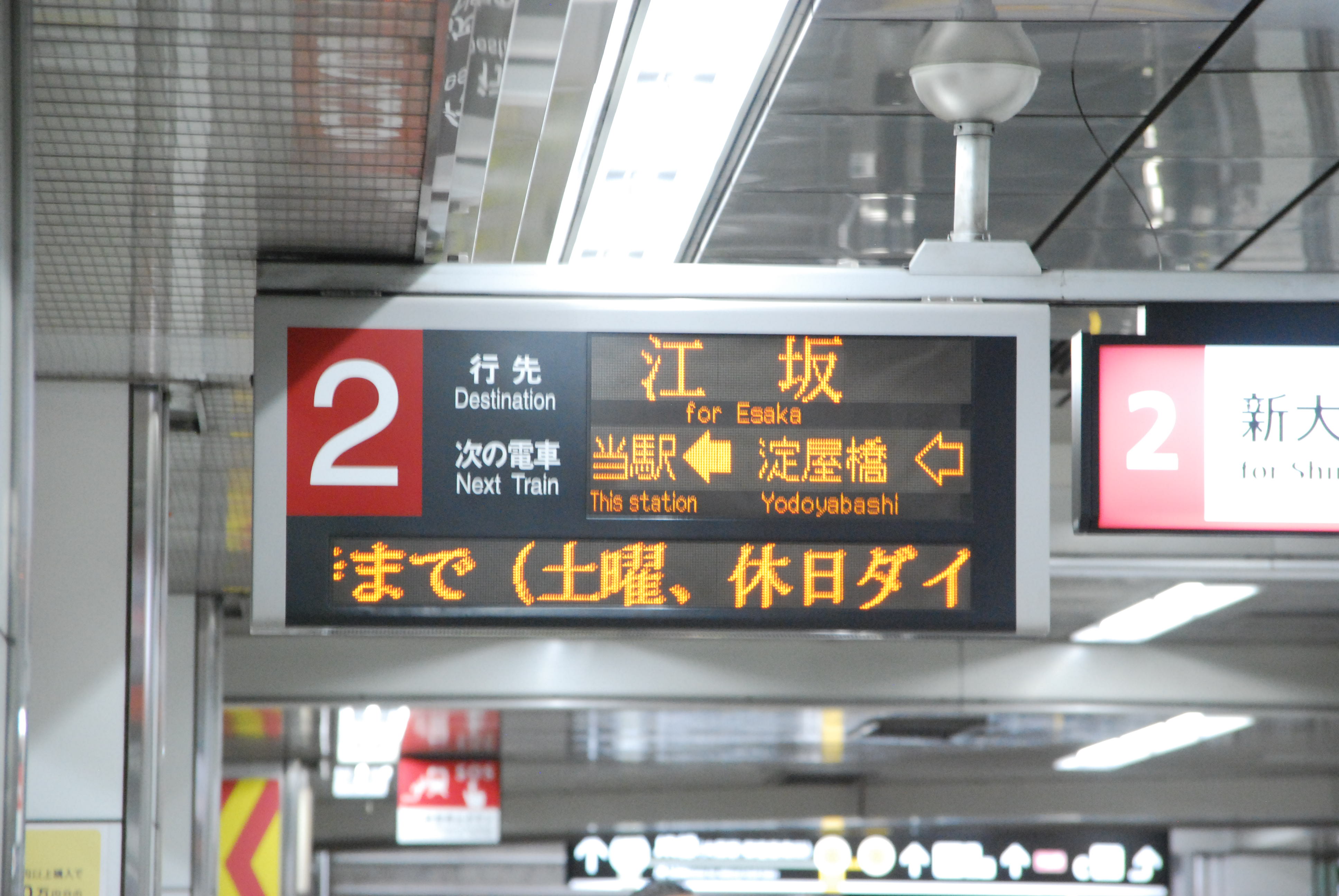 現在大阪メトロで使用されている発車標 まとめ | Osaka Metropolis