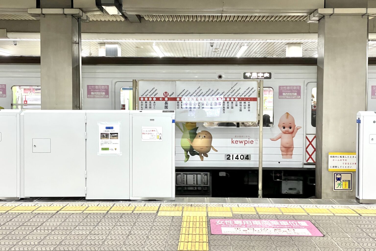 【動画公開！】長居駅のホームドア設置完了！稼働は2021年6月26日！【大阪メトロ御堂筋線】