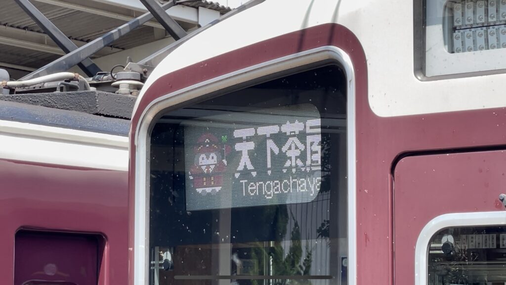 阪急で「コウペンちゃん号」運行開始！ | Osaka Metropolis