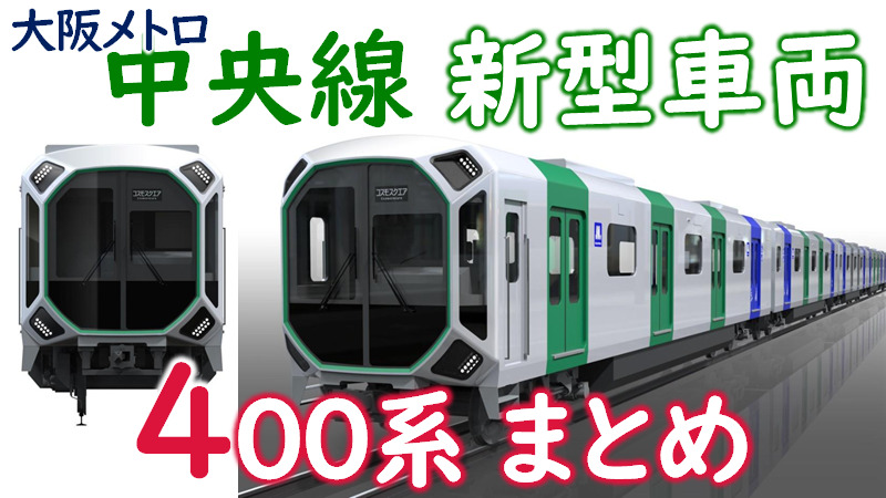 代引可】 タカラトミー プラレール S-37 Osaka Metro 中央線400系 電車