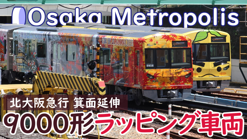 非売品 東京急行 スタンプラリー ピンバッジ '96 夏 記念品 東急 電車